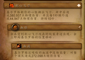 魔獸世界6.2測試服地獄火堡壘基爾羅格死眼攻略