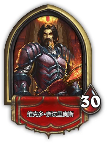 爐石傳說(shuō)黑石山的火焰黑翼之巢攻略匯總
