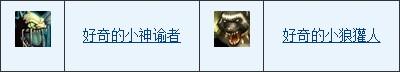 魔獸6.1兒童周任務(wù)曝光