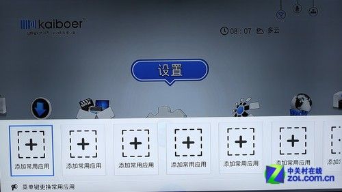 全能影音雙重奏 測(cè)開博爾智能Q7電視盒