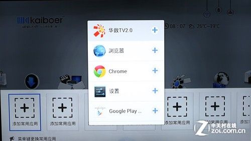 全能影音雙重奏 測(cè)開博爾智能Q7電視盒