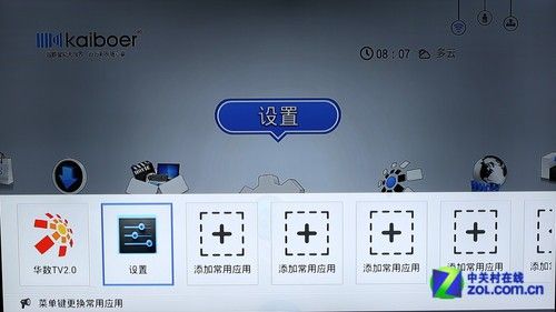 全能影音雙重奏 測(cè)開博爾智能Q7電視盒