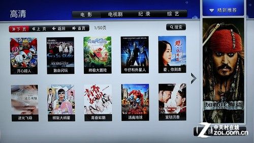 全能影音雙重奏 測(cè)開博爾智能Q7電視盒