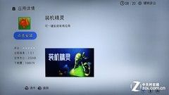 全能影音雙重奏 測(cè)開(kāi)博爾智能Q7電視盒