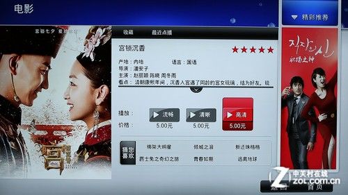 全能影音雙重奏 測(cè)開博爾智能Q7電視盒
