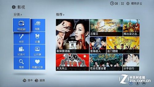 全能影音雙重奏 測(cè)開(kāi)博爾智能Q7電視盒