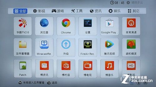全能影音双重奏 测开博尔智能Q7电视盒
