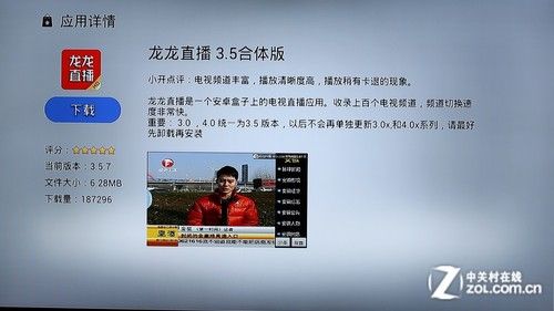 全能影音双重奏 测开博尔智能Q7电视盒