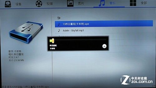 全能影音双重奏 测开博尔智能Q7电视盒
