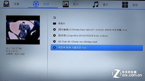 全能影音双重奏 测开博尔智能Q7电视盒