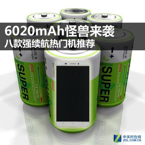 6020mAh怪獸來襲 八款強(qiáng)續(xù)航熱門機(jī)推薦