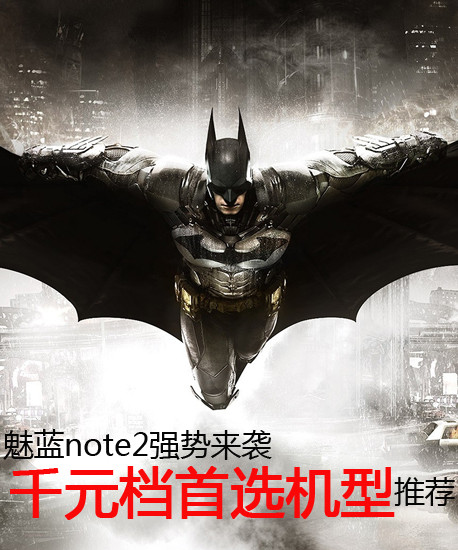 魅藍(lán)note2強(qiáng)勢(shì)來襲 千元檔首選機(jī)型推薦第2張圖