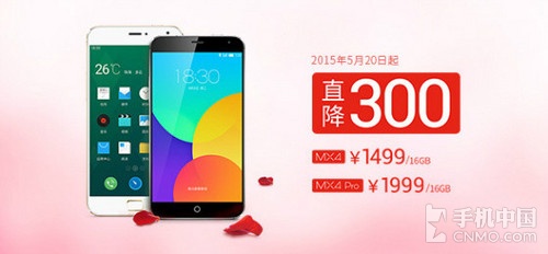 MX4/MX4 Pro齊降價_一加手機(jī)第1張圖