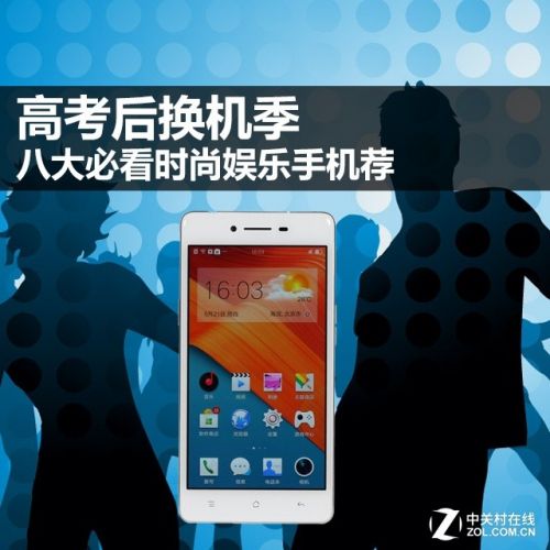 高考后換機季 八大必看時尚娛樂手機薦