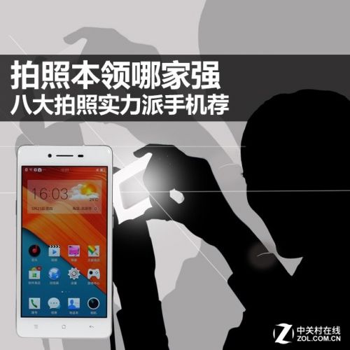 拍照本領(lǐng)哪家強(qiáng) 八大拍照實(shí)力派手機(jī)薦