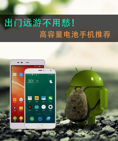 出門遠(yuǎn)游不用愁！高容量電池手機(jī)推薦第2張圖