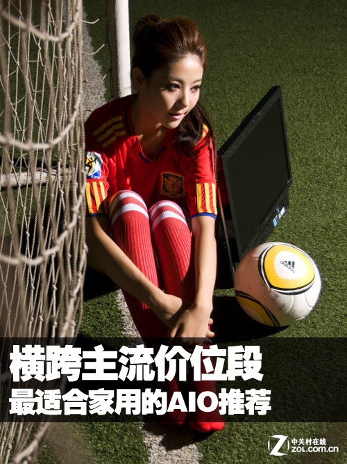 橫跨主流價(jià)位段 最適合家用的AIO推薦