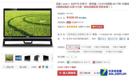 宏碁AZ5770
