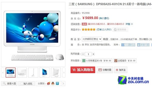 三星DP505A