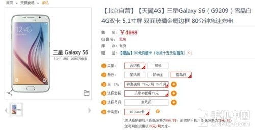 無(wú)線充電三星機(jī)皇_OPPO R7第3張圖