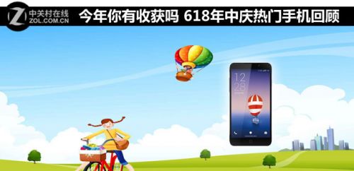 今年你有收獲嗎 618年中慶熱門手機(jī)回顧