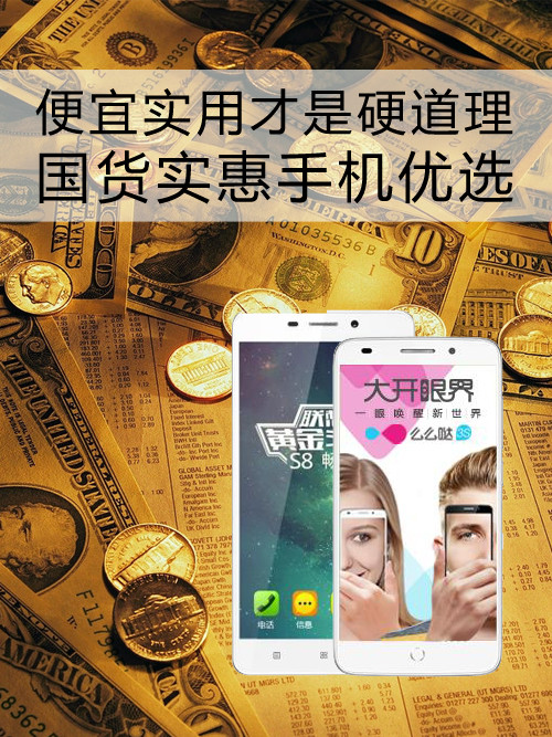便宜實(shí)用才是硬道理 國貨實(shí)惠手機(jī)優(yōu)選第1張圖
