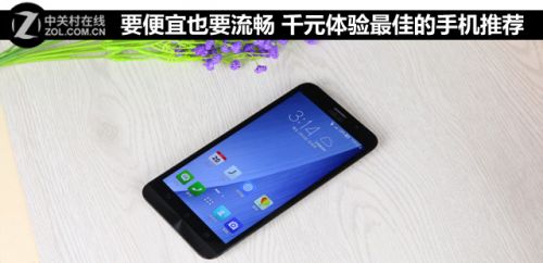 要便宜也要流暢 千元體驗(yàn)最佳的手機(jī)推薦