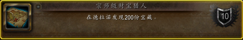 魔獸6.2德拉諾飛行解鎖攻略:全達(dá)成條件攻略