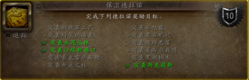魔獸6.2德拉諾飛行解鎖攻略:全達(dá)成條件攻略