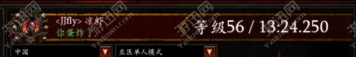 游迅網(wǎng)www.yxdown.com