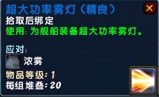 魔獸6.2要塞塔納安艦隊(duì)技能藍(lán)圖獲取全攻略