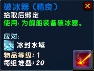 魔獸6.2要塞塔納安艦隊(duì)技能藍(lán)圖獲取全攻略