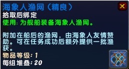 魔獸6.2要塞塔納安艦隊(duì)技能藍(lán)圖獲取全攻略