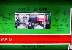 ZUK來了，小米、360、華為怎么看？