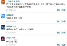 張近東將22億股解禁股再鎖三年 網(wǎng)友驚呼“為國鎖倉”