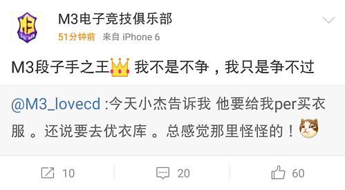 LOL圈微博調(diào)侃優(yōu)衣庫，小智、洞主居然都在找種子？