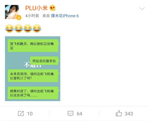LOL圈微博调侃优衣库，小智、洞主居然都在找种子？