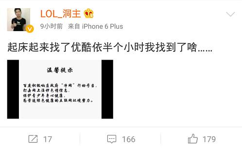 LOL圈微博调侃优衣库，小智、洞主居然都在找种子？