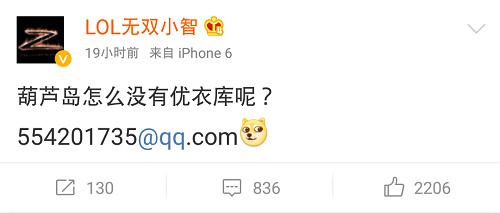 LOL圈微博调侃优衣库，小智、洞主居然都在找种子？