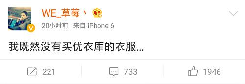 LOL圈微博调侃优衣库，小智、洞主居然都在找种子？