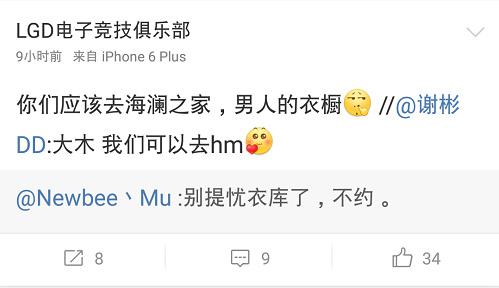LOL圈微博调侃优衣库，小智、洞主居然都在找种子？