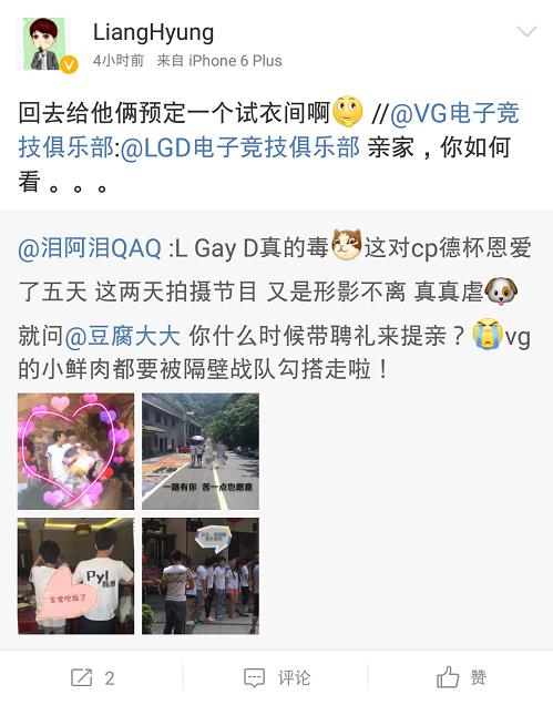 LOL圈微博调侃优衣库，小智、洞主居然都在找种子？
