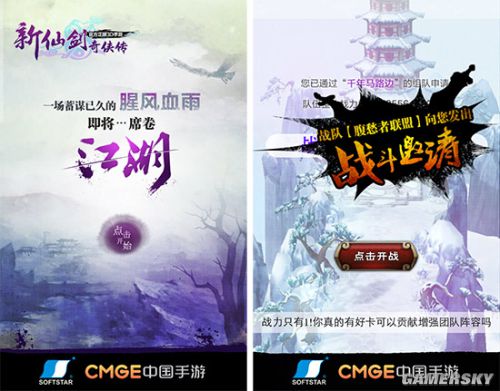 新仙劍奇?zhèn)b傳 仙劍系列游戲 新仙劍奇?zhèn)b傳手游 新仙劍奇?zhèn)b傳手游首抽什么好 新仙劍奇?zhèn)b傳官網
