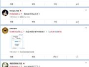 網(wǎng)易郵箱昨晚無法登陸 回應：因系統(tǒng)升級所致