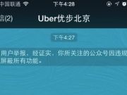 傳Facebook將以6000萬美元收購手勢(shì)操控公司Pebbles