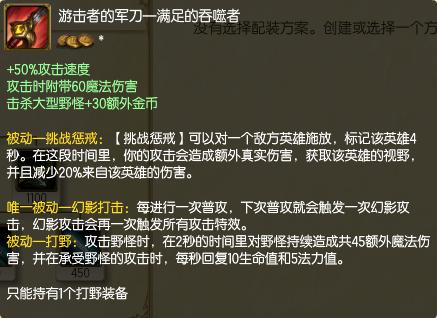LOL曾經(jīng)1打5的英雄 現(xiàn)在帶懲戒依然可以？