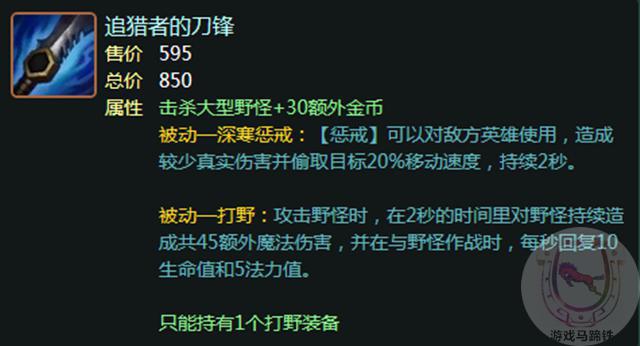 LOL周免最強(qiáng)打野：吞噬附魔蔚打爆全場(chǎng)！