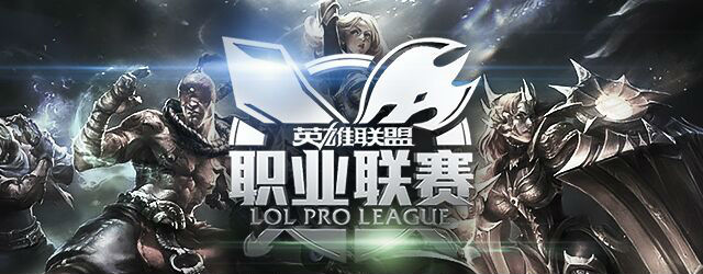 LOL下路組合完美發(fā)揮 VG擊敗King拿下首局