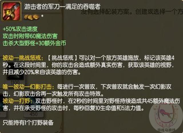 LOL變懲戒聯(lián)盟：野區(qū)迎來(lái)滅頂之災(zāi) 見(jiàn)不到太陽(yáng)的河蟹