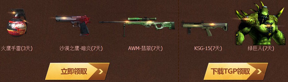 cf cf活動 cf7周年活動 cf定制擊殺圖標(biāo) cf7最新活動地址周年